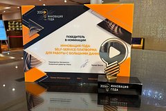 Цифровая экосистема МТС получила премию в области IT-решений